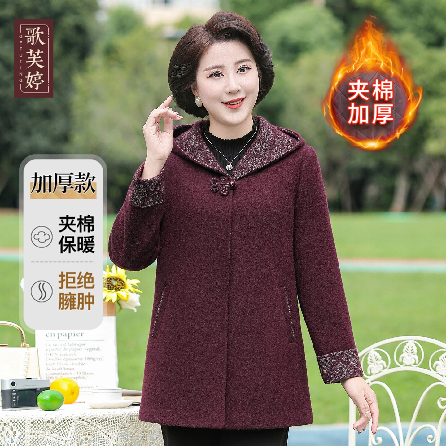 胖妈妈秋冬毛呢洋气夹棉外套中老年女装2026年新款老太太呢子大衣