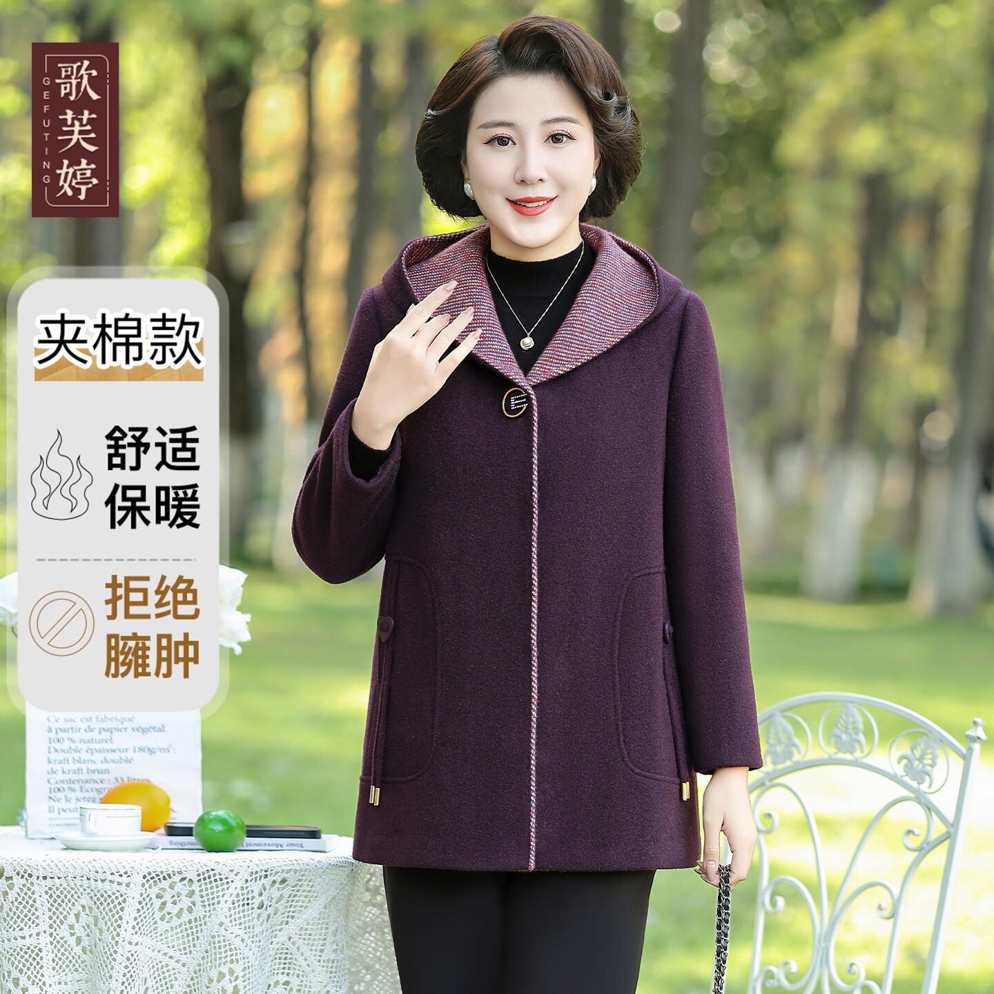 奶奶秋冬中长款呢子夹棉洋气大衣中老年女装老太太休闲百搭外套