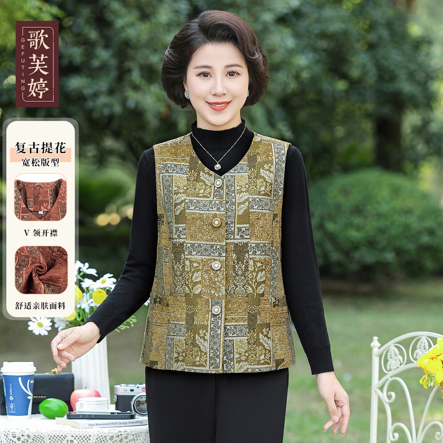 歌芙婷妈妈春秋新中式马甲2026年新款国风老太太砍价外套高档背心