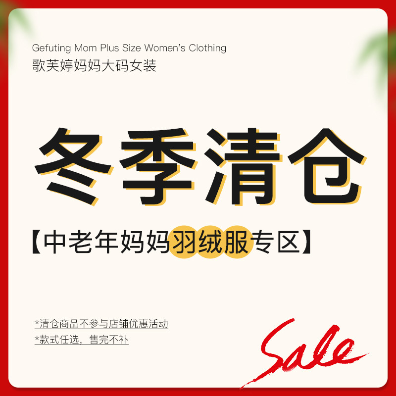 清仓断码款高端羽绒服妈妈冬装加厚外套洋气奶奶中老年时尚白鸭绒