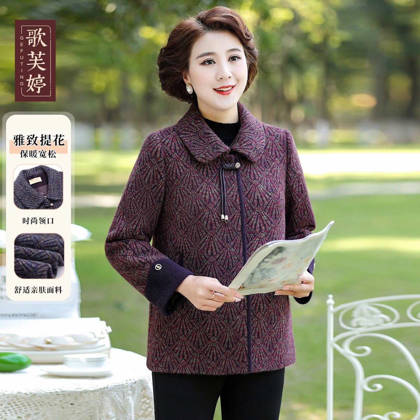 胖妈妈毛呢外套秋冬2026新款大码高贵洋气奶奶呢子大衣老年人女装