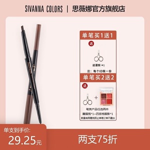 眉笔超细头双头极细女持久防水防汗根根分明初学者一字眉套装组合