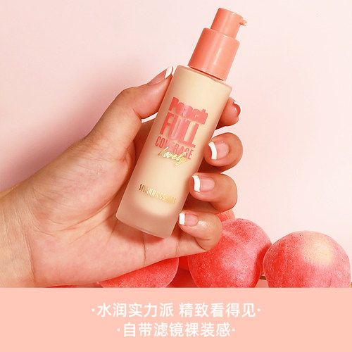 遮瑕平价保湿持久控油