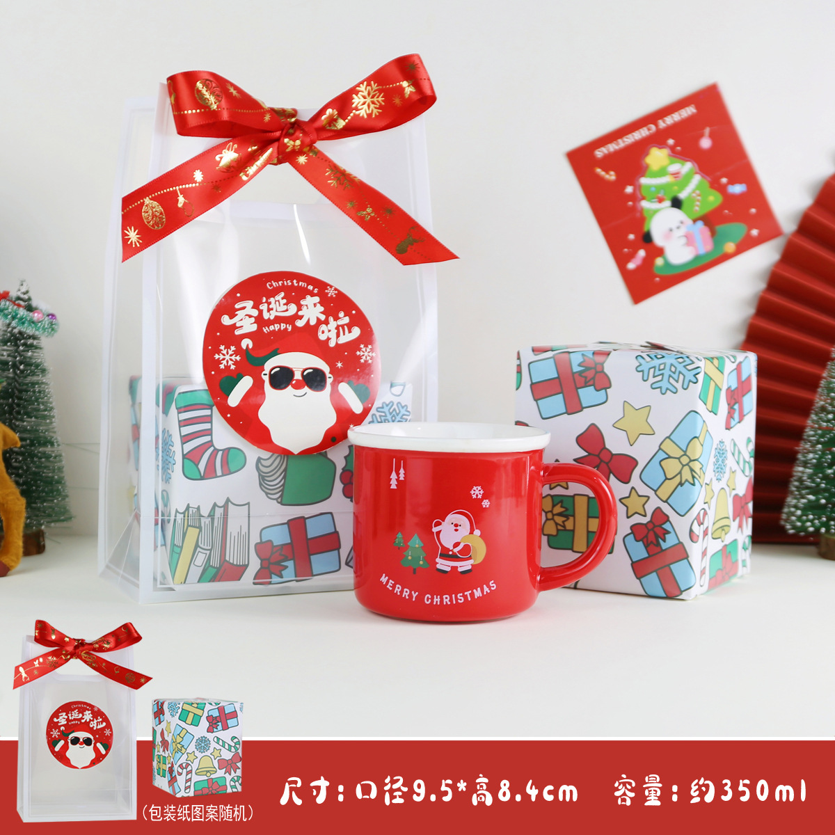创意圣诞节礼盒陶瓷杯套装带盖勺马克杯水杯礼品伴手礼平安夜杯子