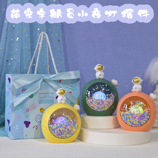 生日礼物小夜灯女生实用送女朋友女孩男孩幼儿园元旦礼物送伴手礼