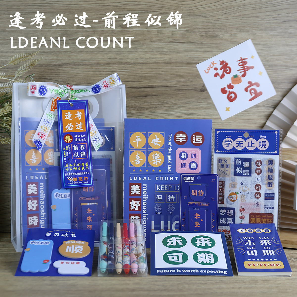 奖励小学生元旦节小礼品一二年级开学礼物积分兑换小奖品儿童文具