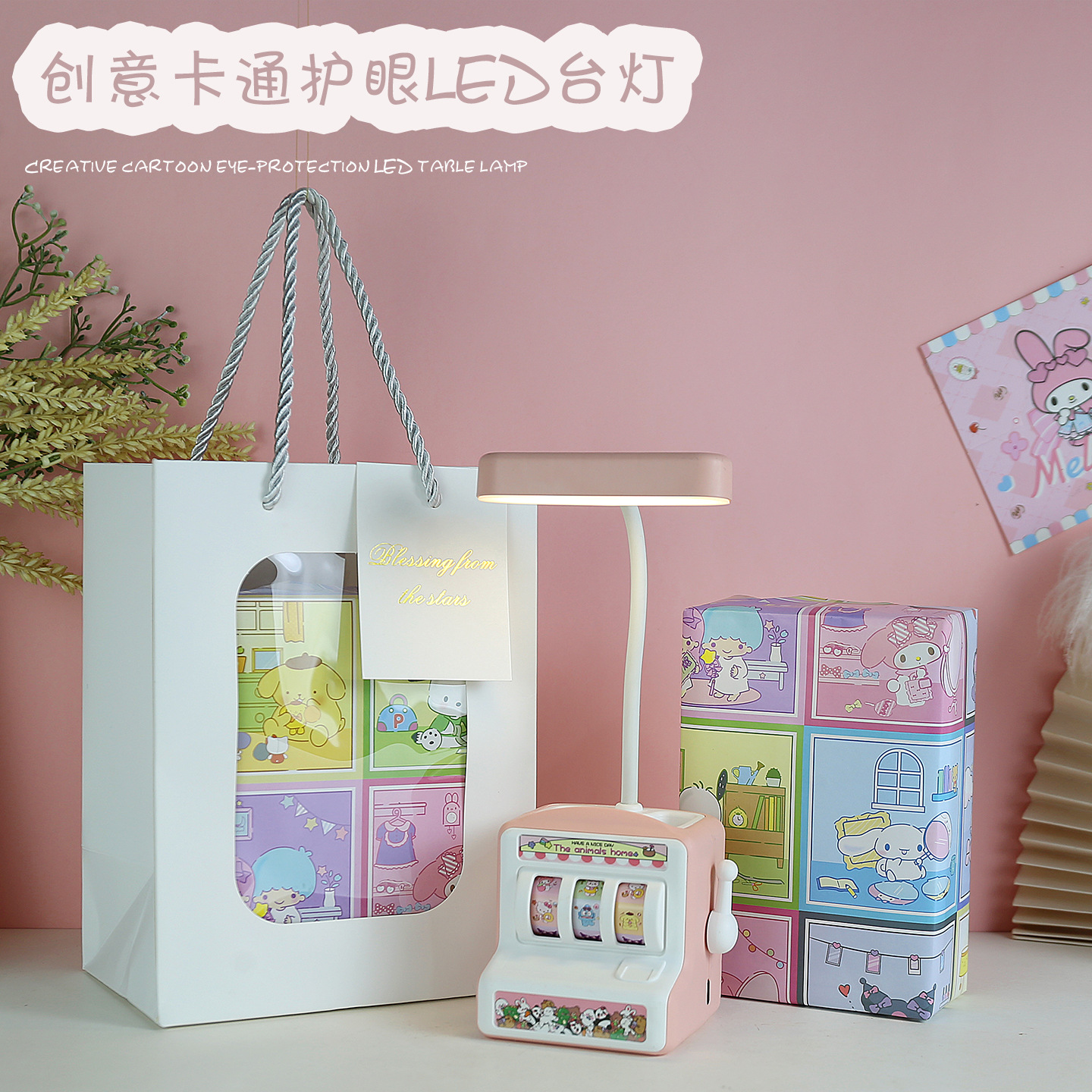 儿童生日礼物送女孩子3-6岁10岁女童玩具7-14岁实用学生台灯礼品