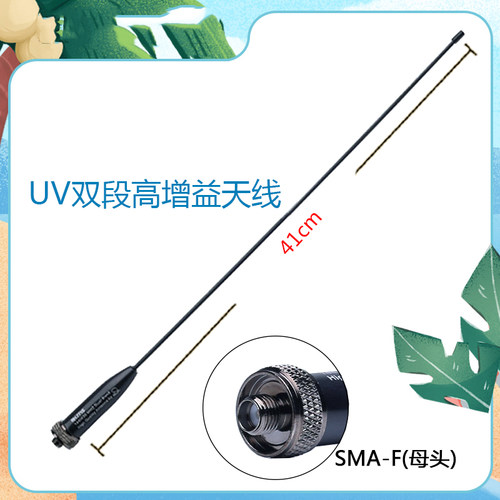 对讲机RH771S手持加长软天线