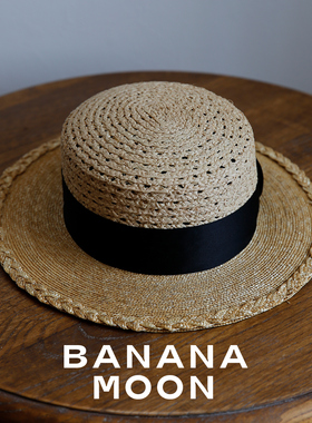 Banana moon小众万人迷_法式复古镂空拼接平沿草帽经典boater礼帽