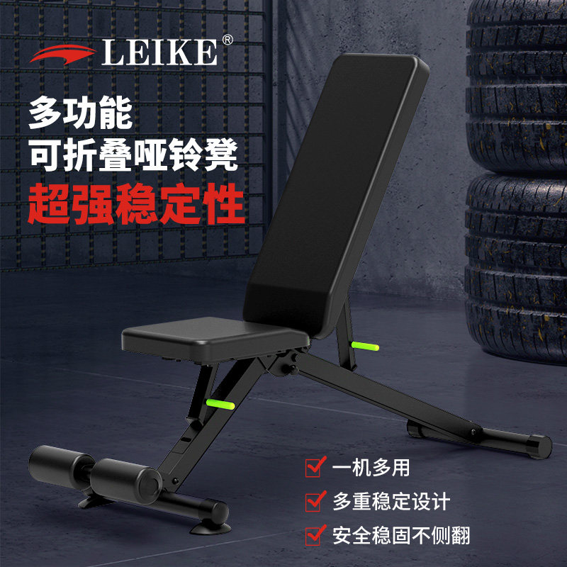 雷克哑铃凳卧推男士家用健身仰卧起坐辅助器材杠铃飞鸟多功能椅子