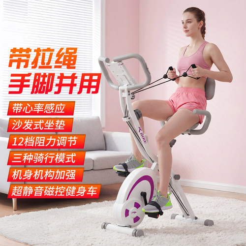 雷克磁控折叠卧式自行车健身器材