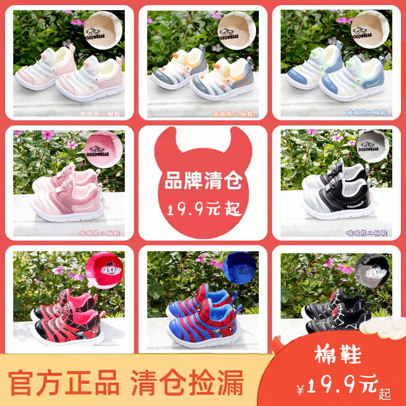 宝宝毛毛虫鞋子秋冬婴儿学步鞋男女童软底1一2-3岁小童加绒二棉鞋