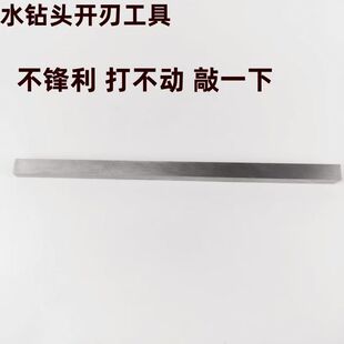 水钻头开刃器磨齿锋利打磨钻齿开刃条