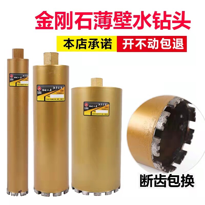 水钻头今领略加长超锋利工业级混凝土空调63水钻机开孔器扩孔钻