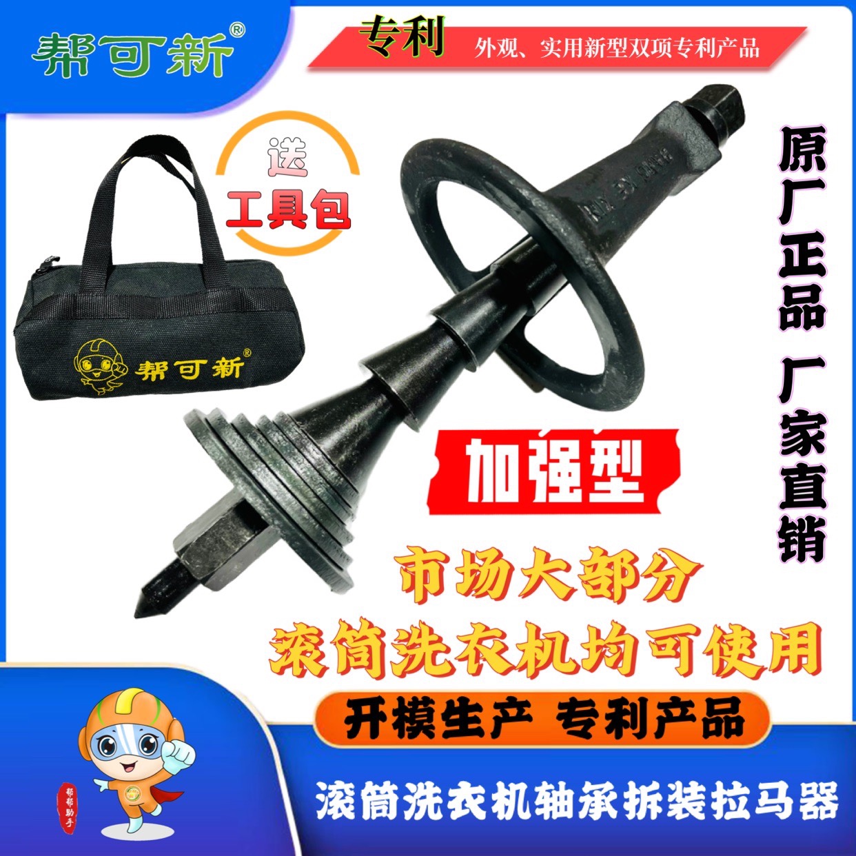 滚筒洗衣机轴承拆装拉马器洗衣机维修轴承拆装工具