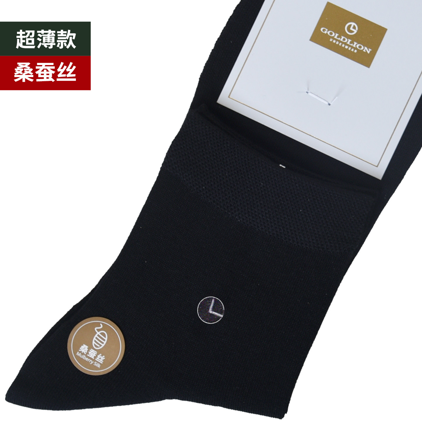 金利来4双含桑蚕丝超薄款男袜 真丝春夏透气柔软粘纤纯黑中筒刺绣