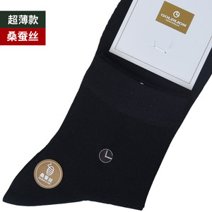 金利来4双含桑蚕丝超薄款男袜 真丝春夏透气柔软粘纤纯黑中筒刺绣
