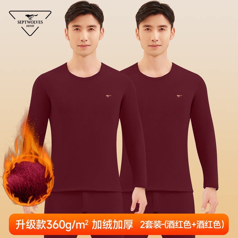 七匹狼本命年男士内衣冬季红色保暖套装加绒加厚结婚马年秋衣秋裤