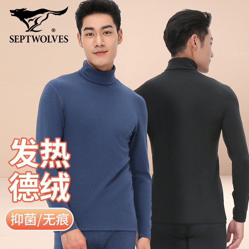 七匹狼男士德绒发热衣半高领保暖内衣无痕单件秋衣裤防寒内搭上衣