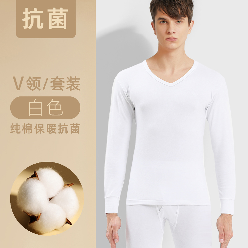 七匹狼男士100%纯棉纯白色秋保暖套装