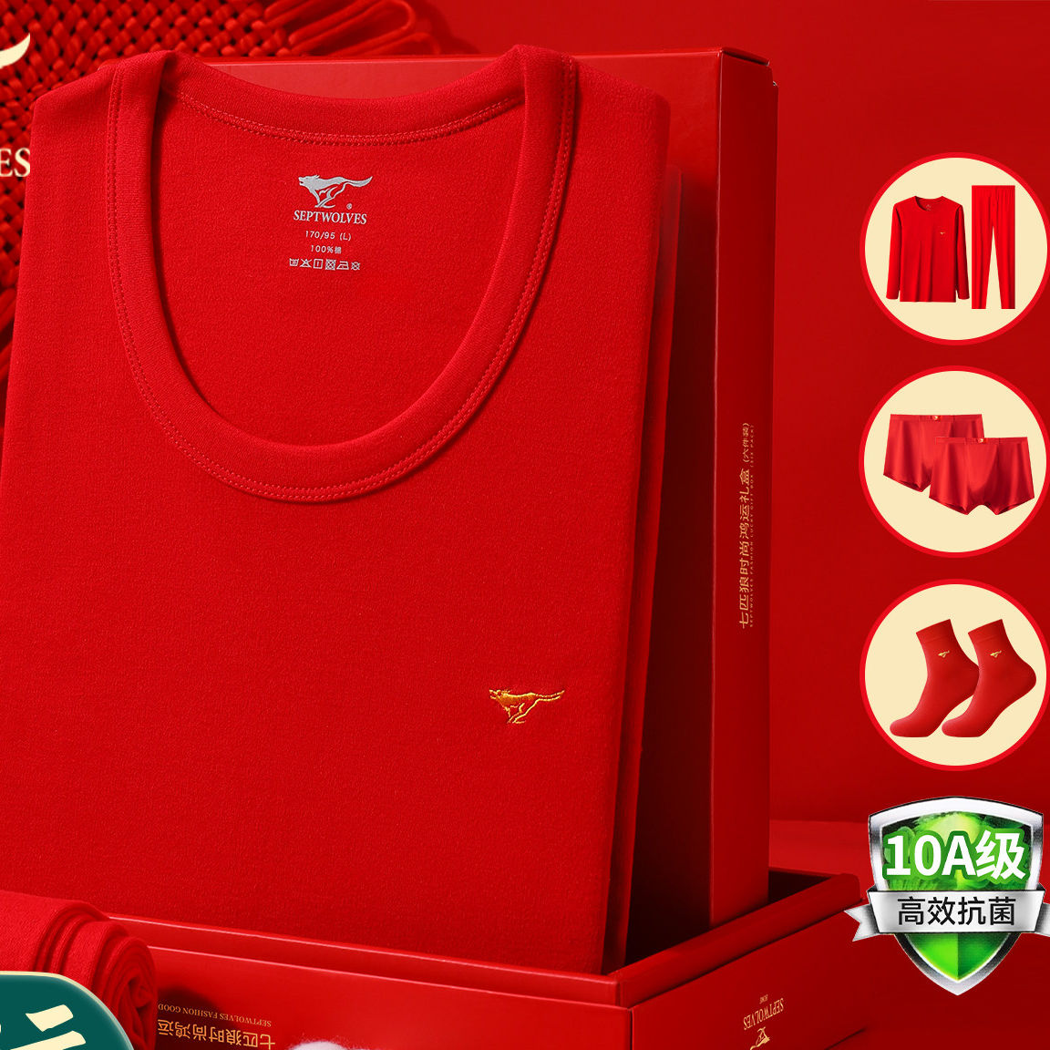 七匹狼本命年内衣套装马年男士保暖冬季纯棉红色礼物秋衣秋裤男款