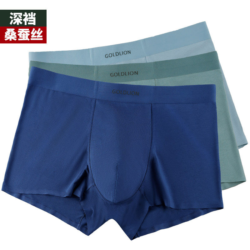 金利来2条装深裆桑蚕丝男士内裤 真丝中腰肥佬裤无痕平角裤四角裤
