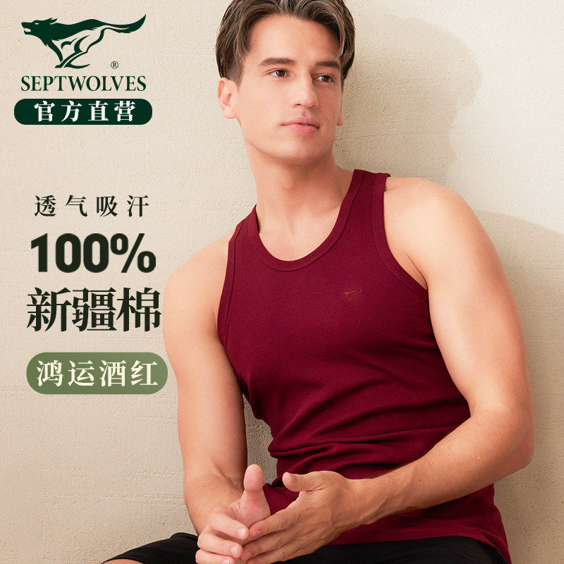 七匹狼红色本命年男士背心纯棉内搭酒红全棉汗衫属马枣红打底内衣