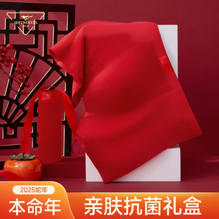 七匹狼男士冰丝内裤2026马年本命年男四角裤大红色结婚平角裤男款