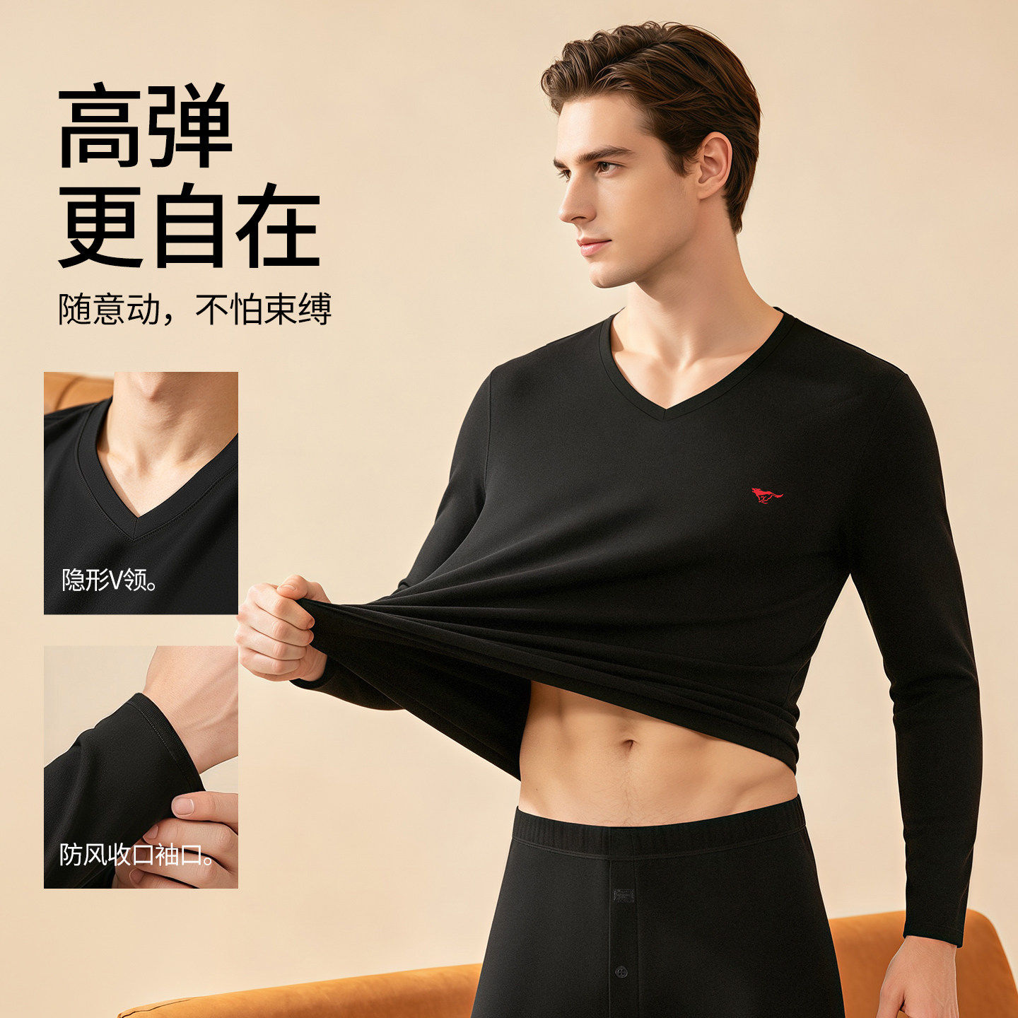 七匹狼纯棉秋衣上衣单件白色V低领弹力棉毛衫鸡心领V口保暖内衣男