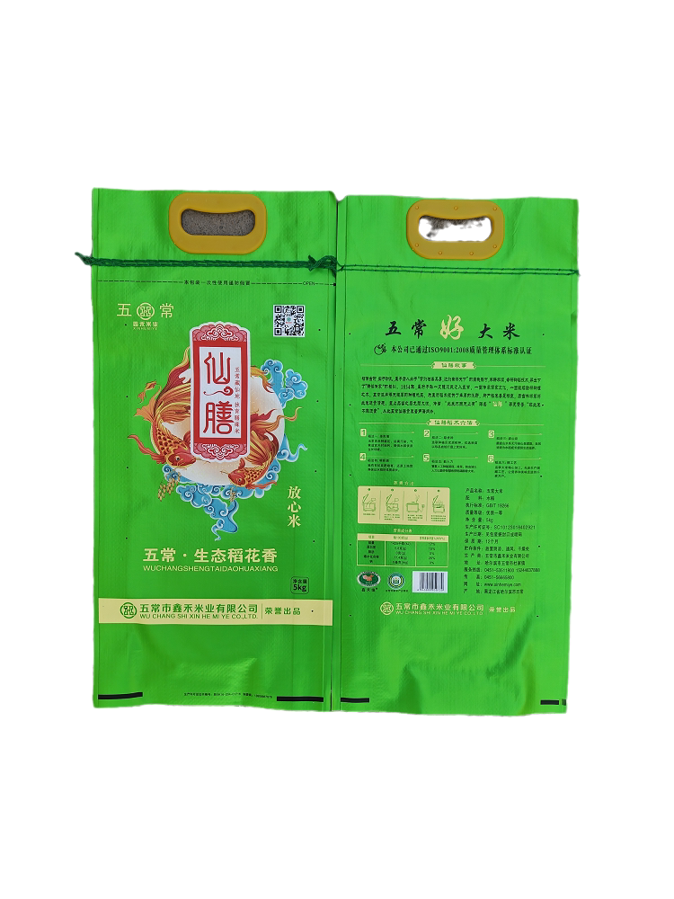 新5/10kg红色黄色绿色五常稻花香大米包装编织袋彩印加厚手提定做