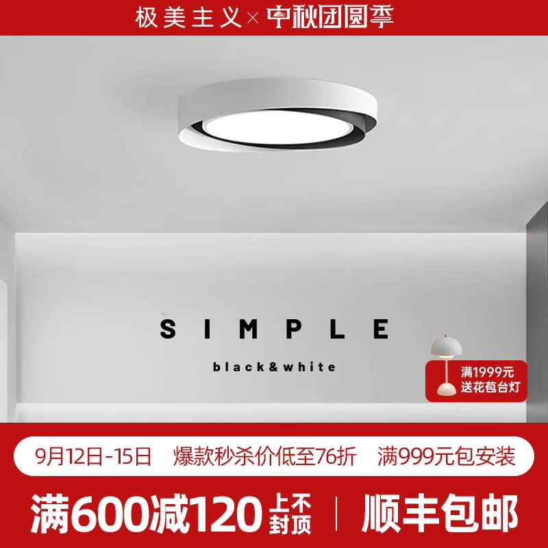 意式极简卧室吸顶灯北欧创意书房圆形护眼现代简约主房间LED灯具