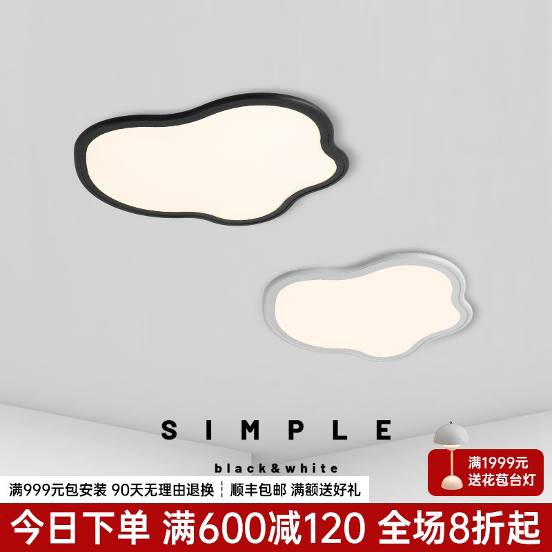 极美 意式极简卧室吸顶灯 现代简约全光谱护眼儿童房LED云朵灯具