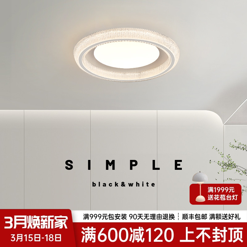 意式极简卧室吸顶灯全光谱护眼房间主卧室星光简约高级感水晶灯具