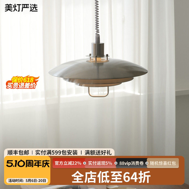 可升降伸缩ph5飞碟饭厅吊灯 北欧丹尼设计师中古吧台岛台餐桌吊灯