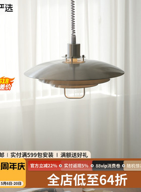 可升降伸缩ph5飞碟饭厅吊灯 北欧丹尼设计师中古吧台岛台餐桌吊灯