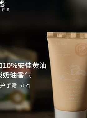 乳木果黄油护手霜轻润保湿双手