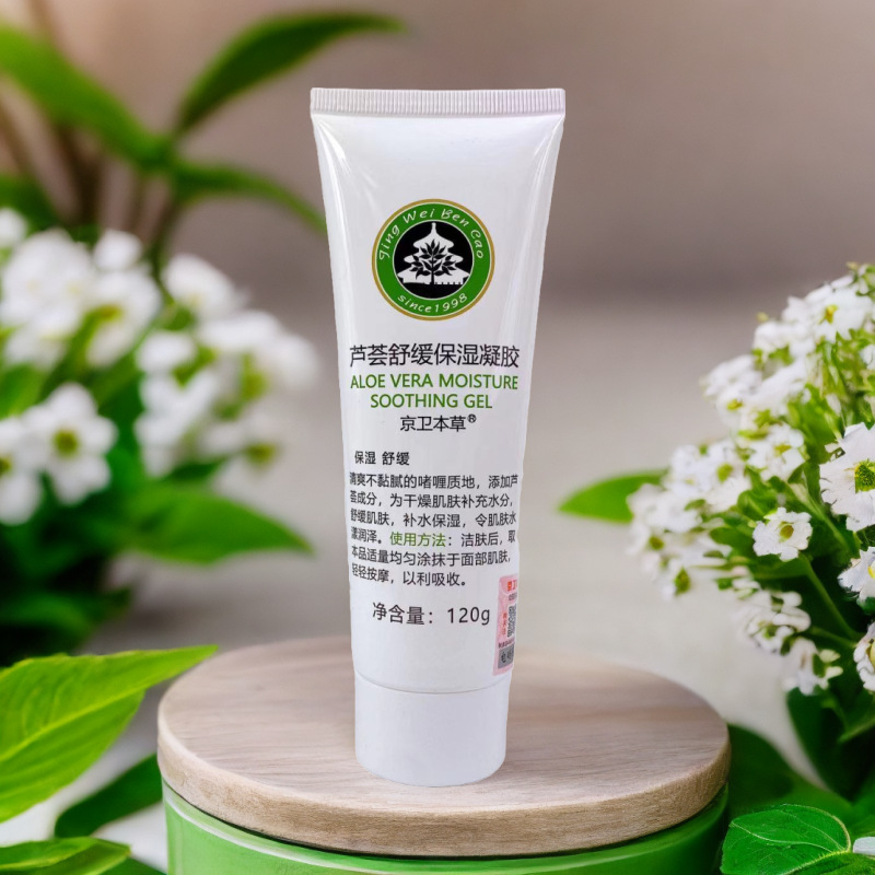祛印修护保湿舒缓凝胶京卫本草