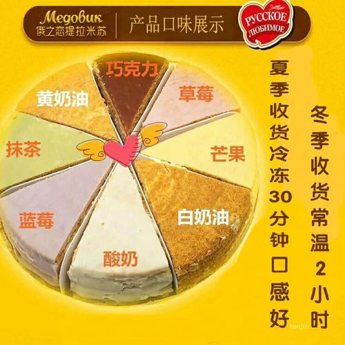 Российская любовь тирамису, медовая тысяча, пирог, торт с западным, сетка, сетка красные закуски для завтрака 8 дюймов