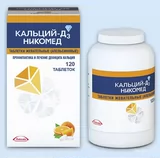 Оригинальный кальций, Россия