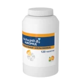 Оригинальный кальций, Россия