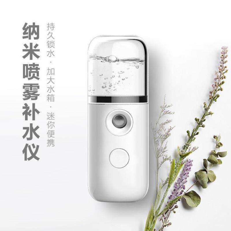 纳米喷雾补水仪便携式加湿器迷你充电手持喷雾机脸部保湿补水精华