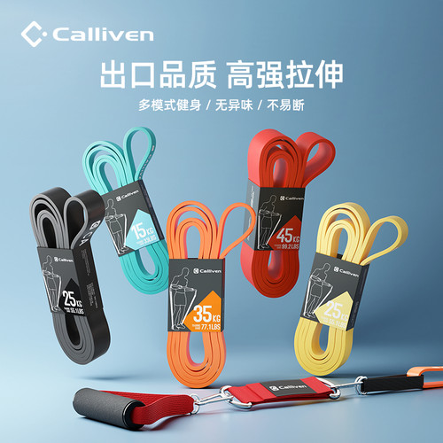 tpe弹力带阻力带力量训练健身瑜伽翘臀伸展引体向上辅助带拉力绳
