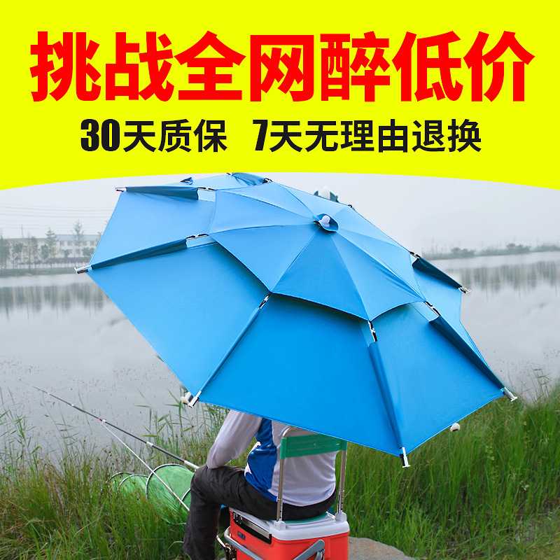 加厚黑胶钓鱼伞2.6米万向防雨暴雨钓伞2.4加厚防晒雨伞遮阳伞