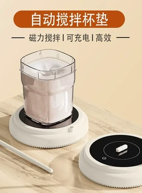 自动搅拌杯垫磁力旋转咖啡豆浆搅拌器婴儿摇奶器全自动冲奶粉摇匀