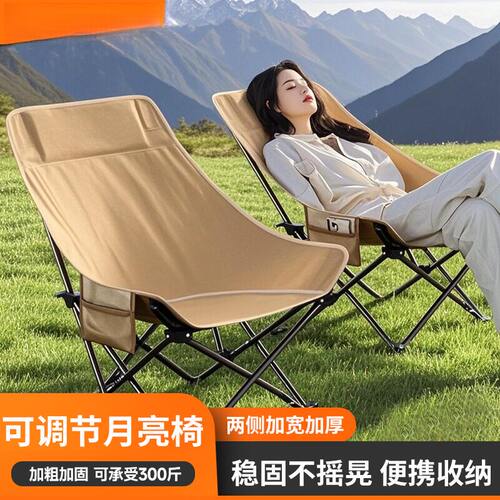 三档调节高背月亮椅坐躺两用午休折叠躺椅户外露营野餐旅行休闲椅
