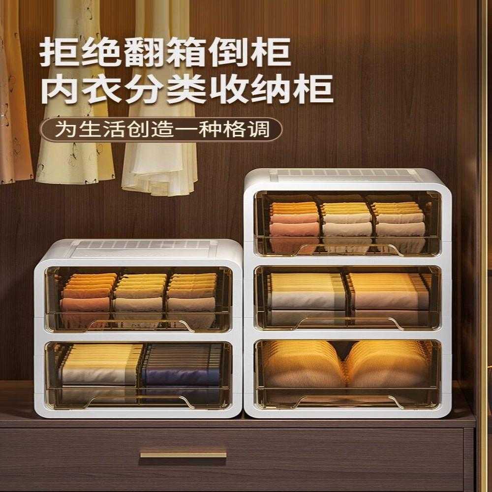抽屉式内衣收纳盒家用衣柜内裤袜子三合一分隔神器贴身衣物柜子