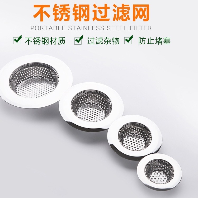 包邮 304浴室头发过滤网下水道毛发防塞器 厨房水槽浴缸防堵地漏