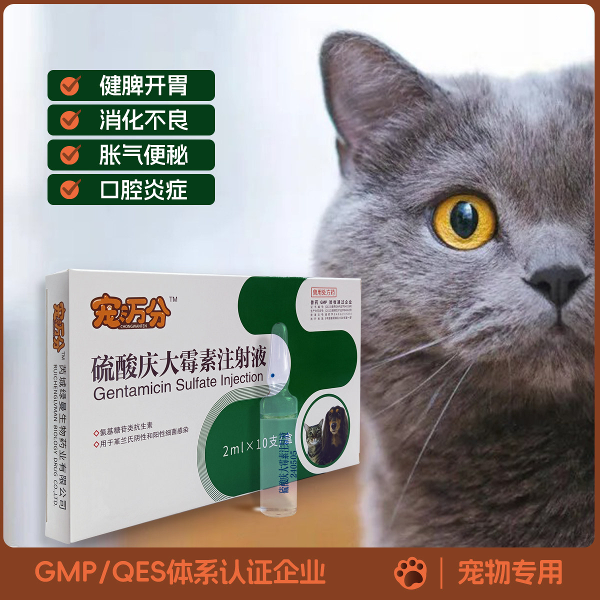 宠物兽药庆大霉素注射用液兽用鱼用乌龟肠炎肺炎犬猫咪狗狗用拉稀,宠物/宠物食品及用品,猫消化道疾病药品,淘宝优惠券,粉丝福利购,淘宝优惠卷