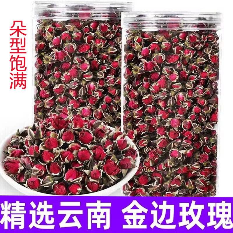 玫瑰花茶金边玫瑰花茶云南野生无硫干玫瑰天然散装特级花蕾泡水喝