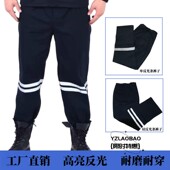 帆布耐磨劳保工作服男装 反光条裤 子井下煤矿汽修工厂车间工人定制